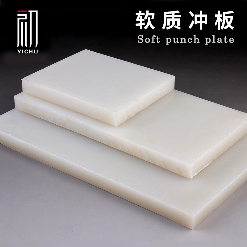 手工diy皮革皮具打孔冲板 塑胶软质垫板 菱斩 冲打孔保护冲压垫板