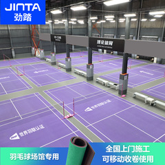 劲踏羽毛球地胶室内可收卷PVC塑胶地板专业匹克球地胶垫气排球地