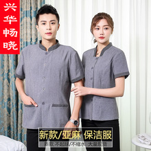 保洁服短袖夏装酒店宾馆客房服务员工作服物业楼层PA清洁阿姨工装