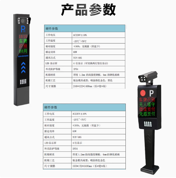 ナンバープレート認識料金システム、コミュニティ駐車場ゲート、リフトバーバリア、車止めゲート、スマートリフトバー|undefined