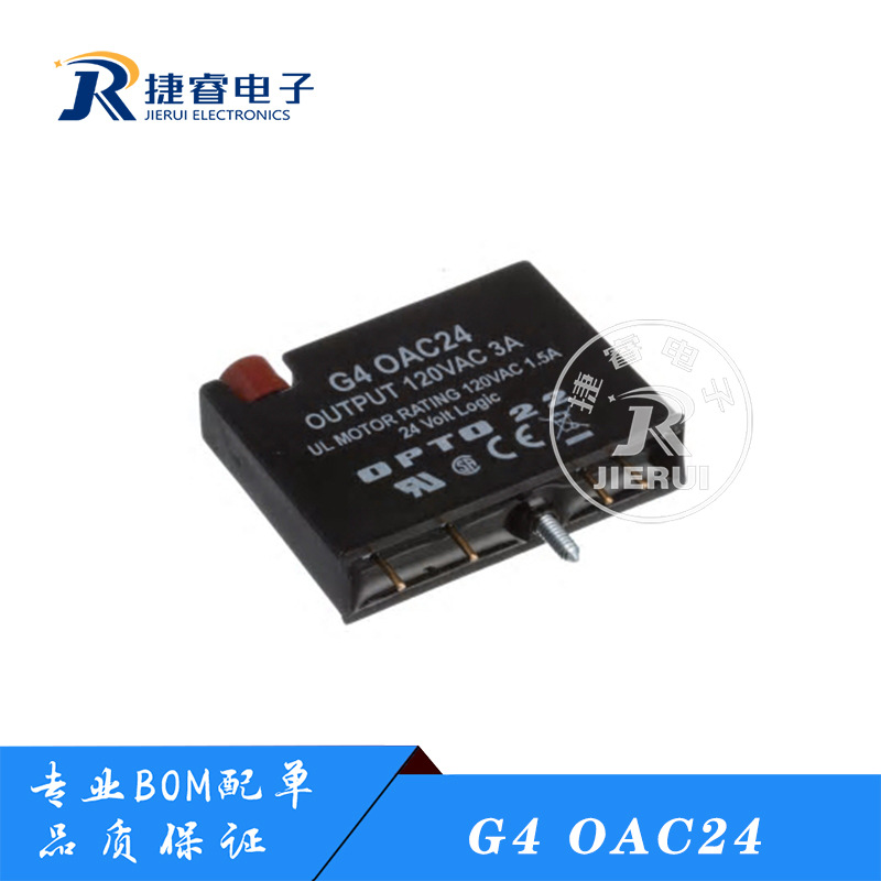 G4 OAC24 进口正品 G4OAC24 固态 OPTO22 继电器 120VAC 3A 4脚