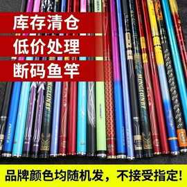 特价处理碳素鱼竿清仓库存鱼竿19调28超轻超硬钓鱼竿手杆黑坑鱼杆