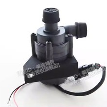 龙飞兄弟24V12V汽车直流无刷水泵暖风强制循环泵电子水泵