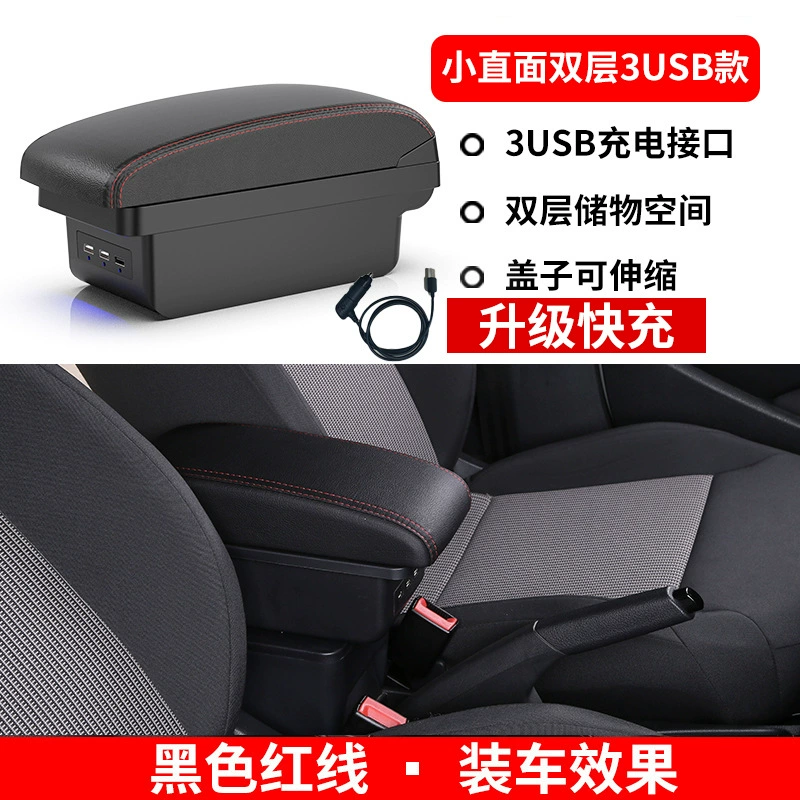 Suitable for Ford classic Fox dedicated armrest box FOCUS central armrest storage box modification interior parts