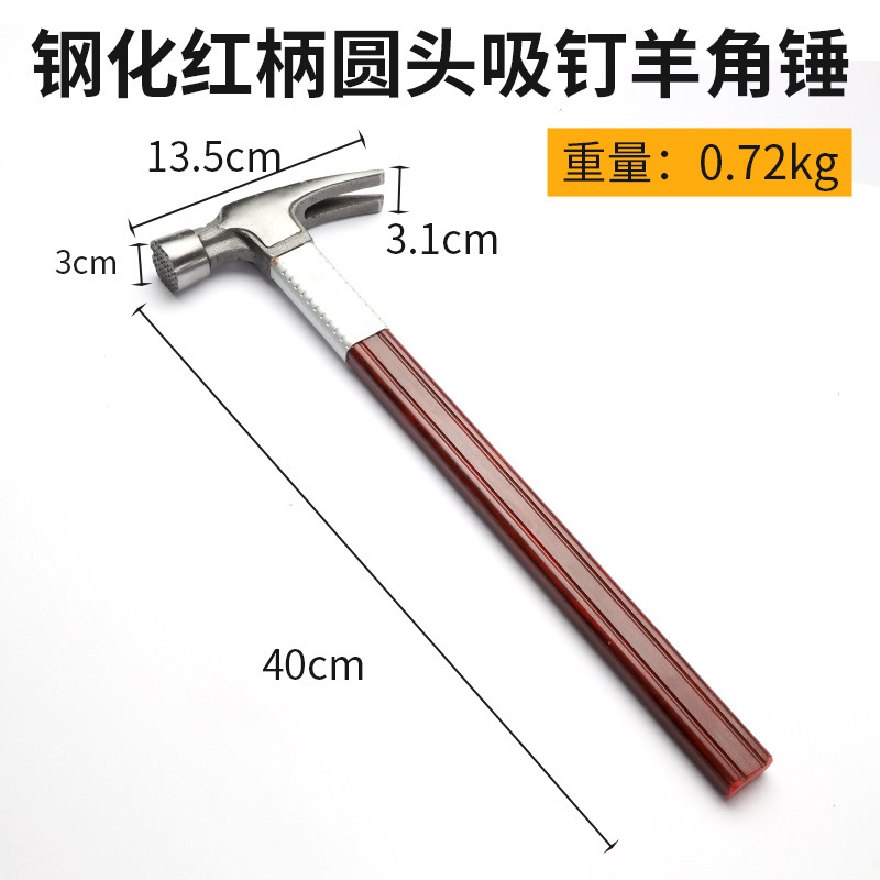 包塑柄羊角锤工业级实心铁锤木工工具多功能羊角锤子起钉锤小锤子|undefined