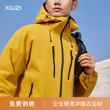 高端单层硬壳防水冲锋衣印logo春季户外企业团体工作服外套