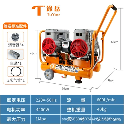 Tu Yue Xiaohuang Oil-free Silent Air Pump Small 220V Air Compressor High Pressure Woodworking Paint Air Pump (Hava kompressorları) - cart-cnc-display-standard-configuration