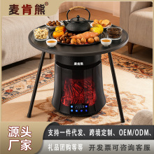 麦肯熊围炉取暖器多功能家用电暖气大面积速热冬季烤火煮茶电暖桌