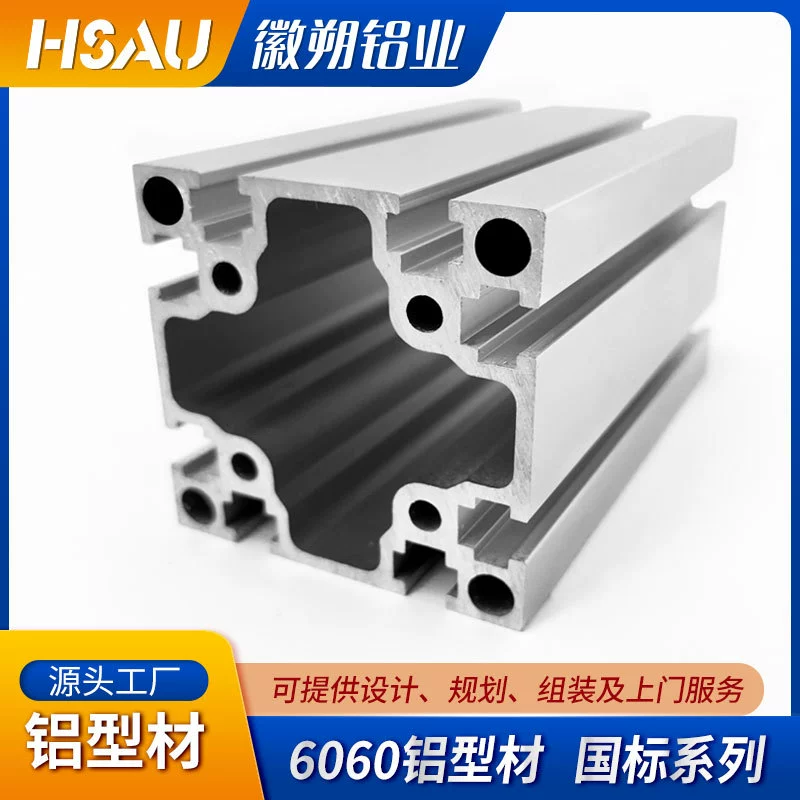 В наличии оптом 6060 алюминиевый профиль с двойной канавкой промышленный алюминиевый сплав алюминиевая квадратная труба GB 6060 алюминиевый профиль может быть обрезан на ноль