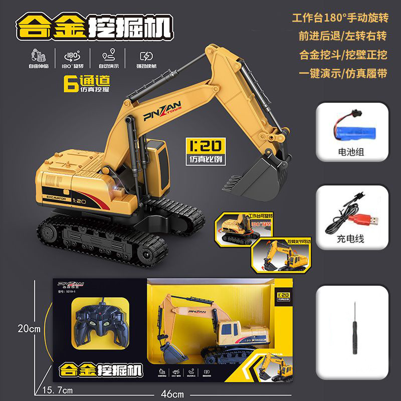 창 선물 상자 포장 [노란색] 합금 굴삭기