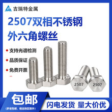 2507�p�಻�P���������˨�ݽz�����͸��g�ߏ���S32750�ݗU����