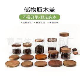 木质工艺品;杯盖;盘