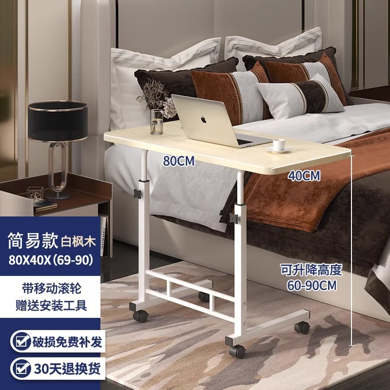 床边桌可移动简约小桌子卧室家用学生书桌简易升降宿舍懒人电脑桌|undefined