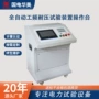 试验自动装置操作台