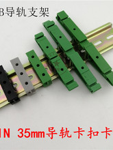 PCB��܉���۾�·��DIN��܉���b֧��din35mm��܉���ۿ���C45��܉��