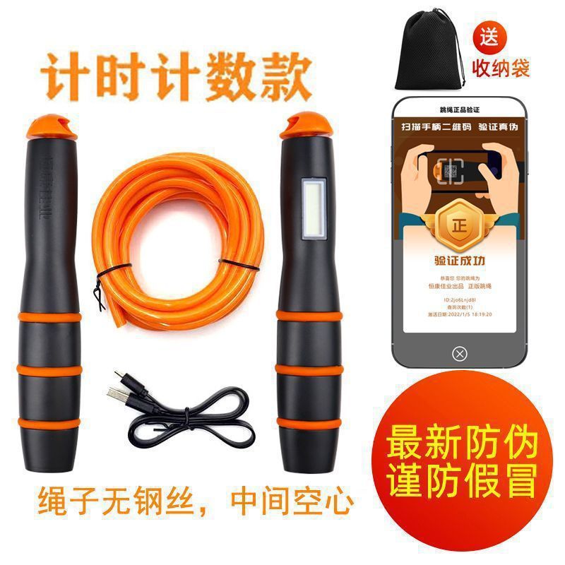 恒康佳业中考跳绳河南江西广东初中生体育考试计数钢丝包邮|undefined