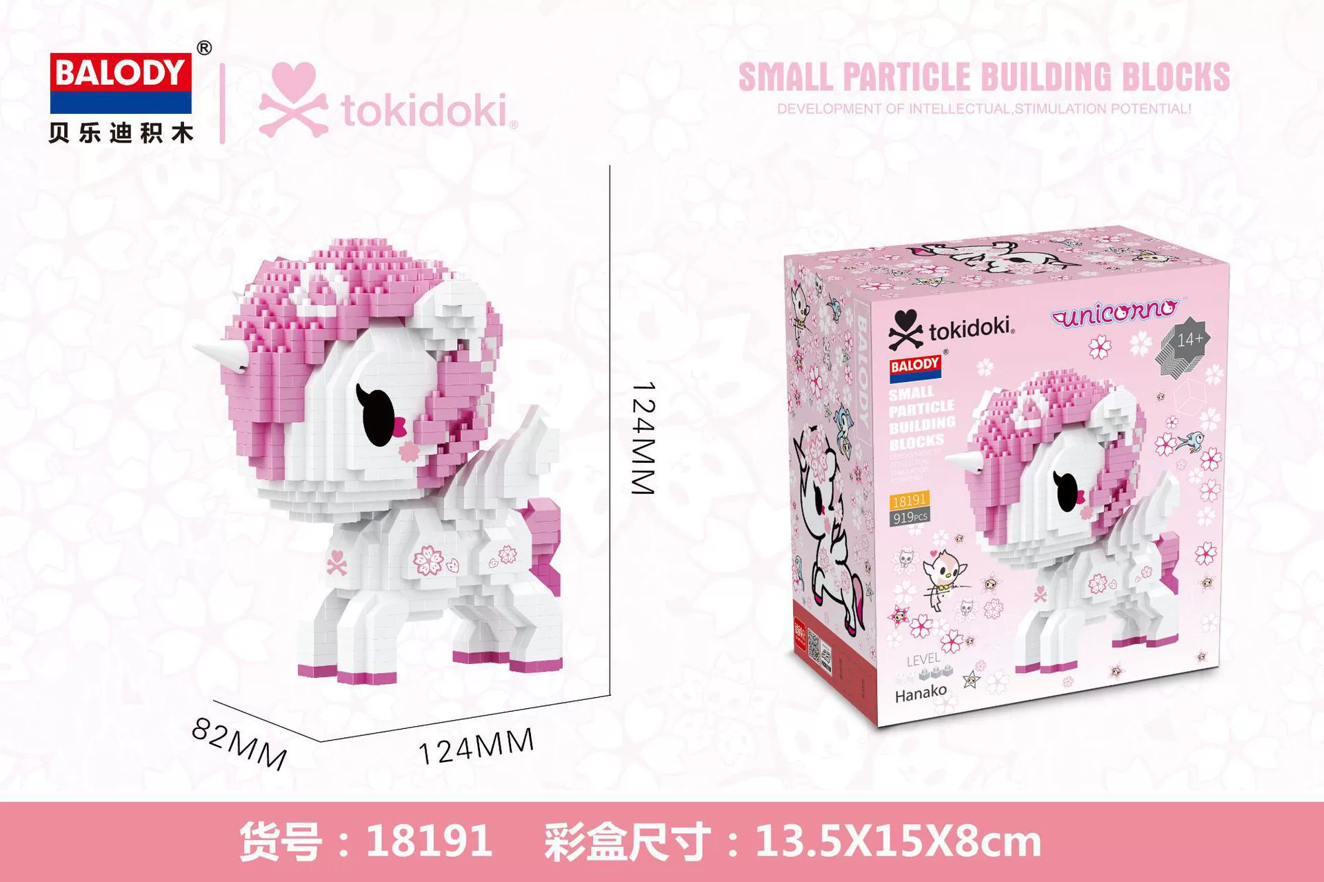 Балоди/Беледи подлинно авторизованный единорог Tokidoki совместная модель микро-гранулирующий пазл сборка конструктор