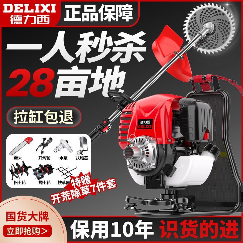 德力西汽油割草机背负式除草机小型家用农用收割开荒园林锄草神器
