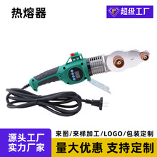 热熔器ppr水管热熔机焊接机水电工程家用接口对接器热合器烫机pe