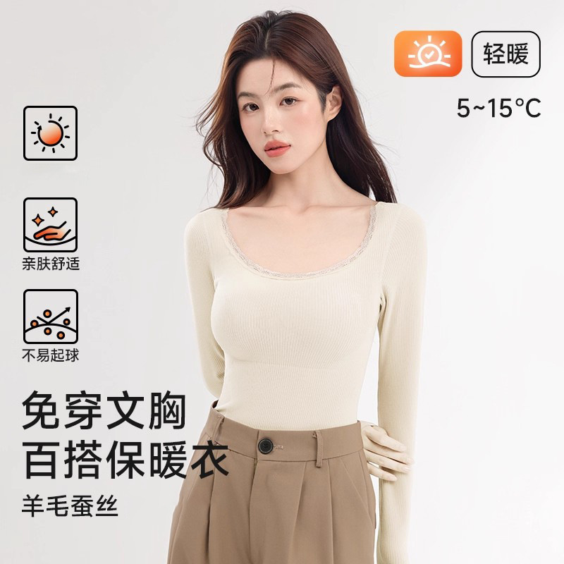 羊毛蚕丝保暖内衣女聚拢显大秋衣自带胸垫内搭上衣打底衫修身显瘦|undefined