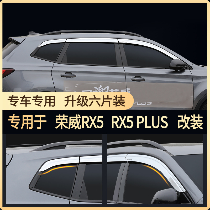 Tenxinrui aplica a Rongwei rx5 rx3 lluvia ceja modificado platino lluvia escudo rx5plus Max ventana lluvia escudo