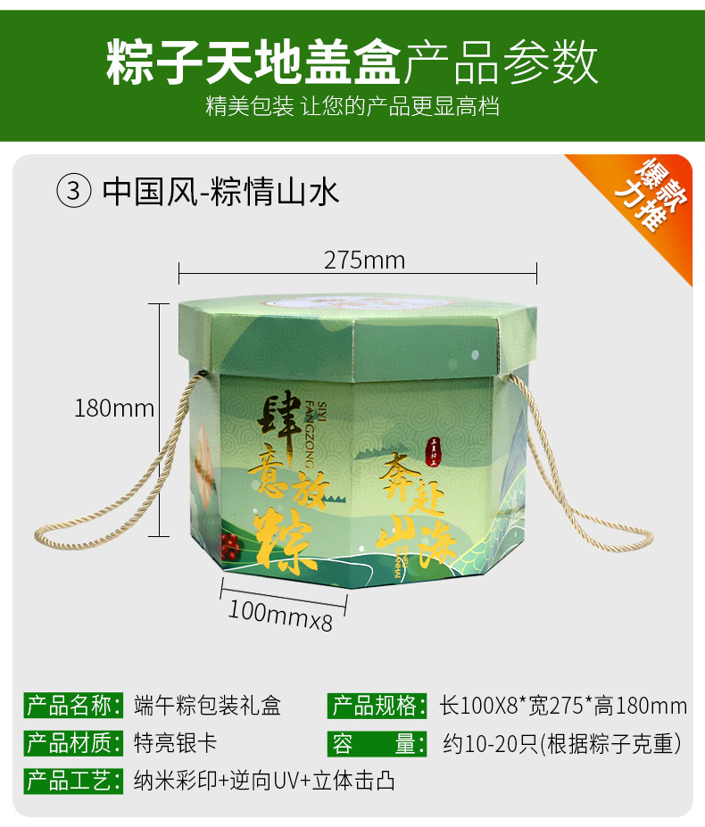 2024粽子盒现货详情页_06.jpg