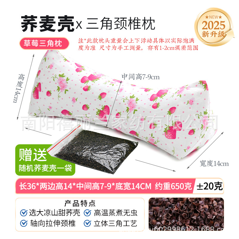 Strawberry paradise-buckwheat triangular pillow free 100g buckwheat bag
