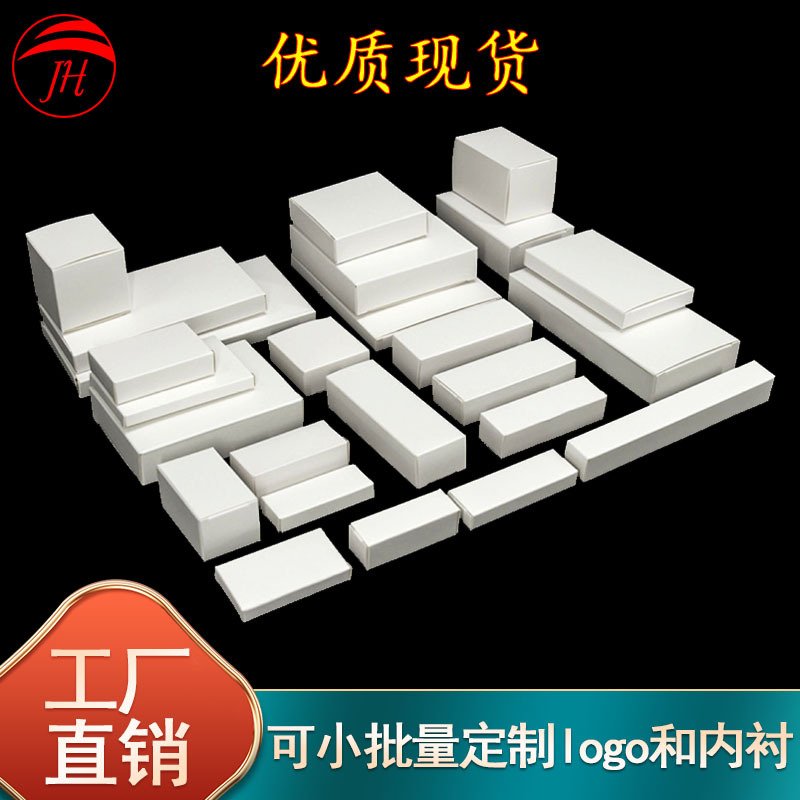 现货小白盒白卡纸盒包装折叠卡盒U盘数据线小零件电池折叠双插盒