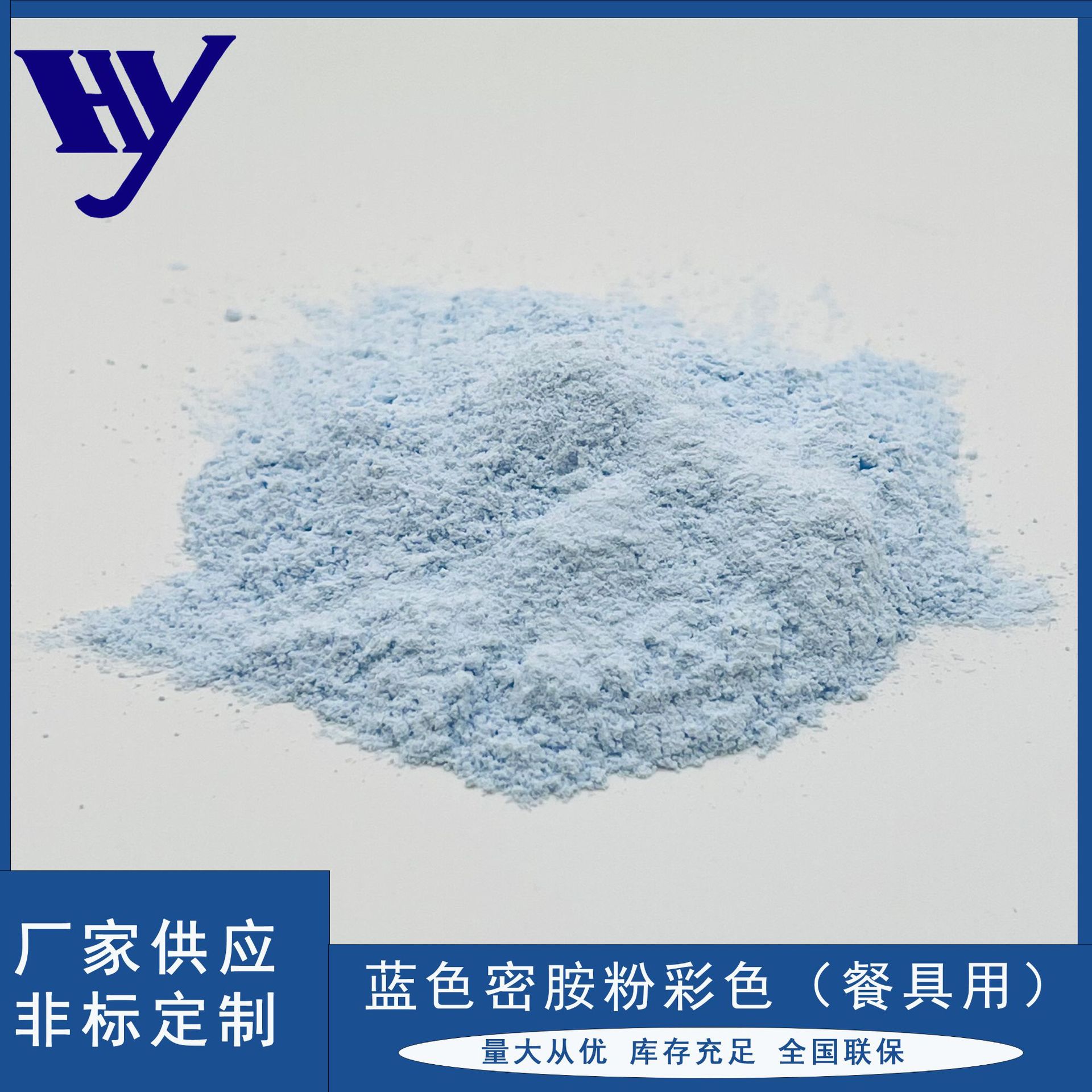 三聚氰胺甲醛树脂 食品级彩色密胺粉绿色餐具用料批发