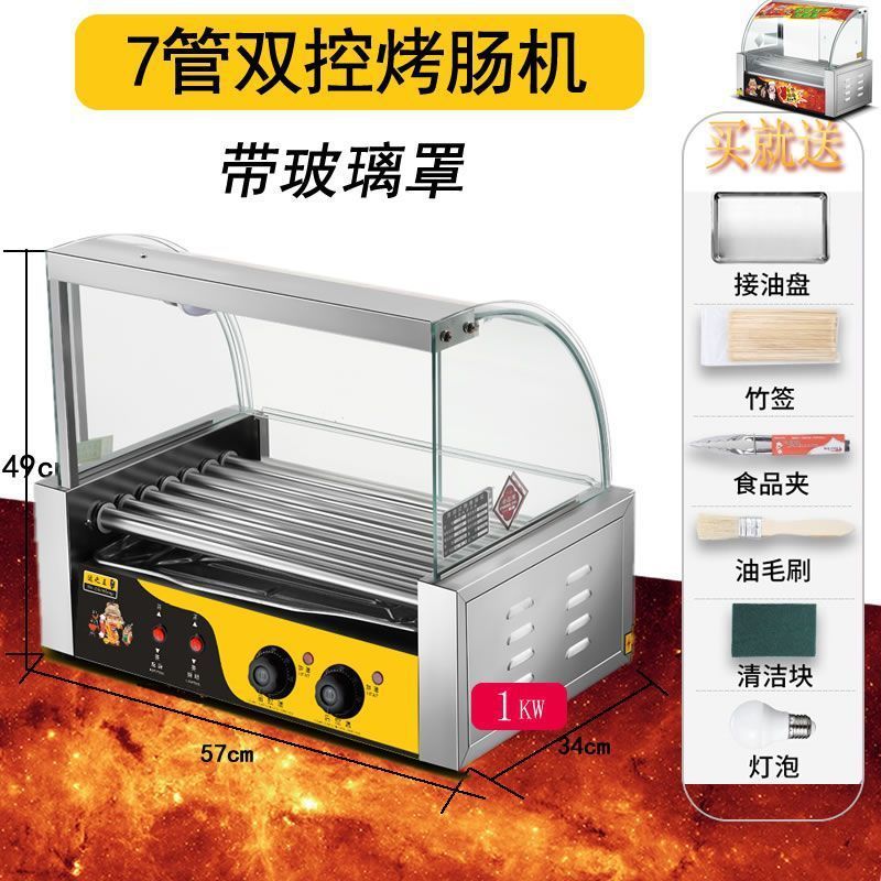 烤肠机商用小型热狗机摆摊烤香肠机家用全自动烤肠迷你火腿肠机器|undefined