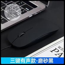跨境有线发光鼠标批发适用于苹果台式笔记本办公商务光电发光款