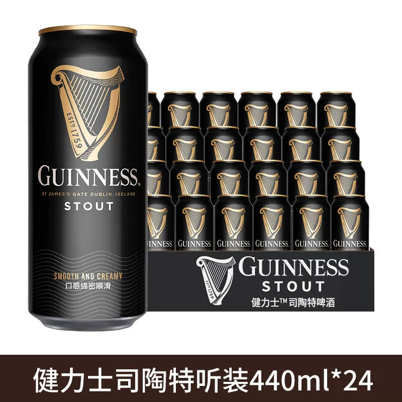健力士黑啤酒世涛精酿啤酒440ml*24听 啤酒批发
