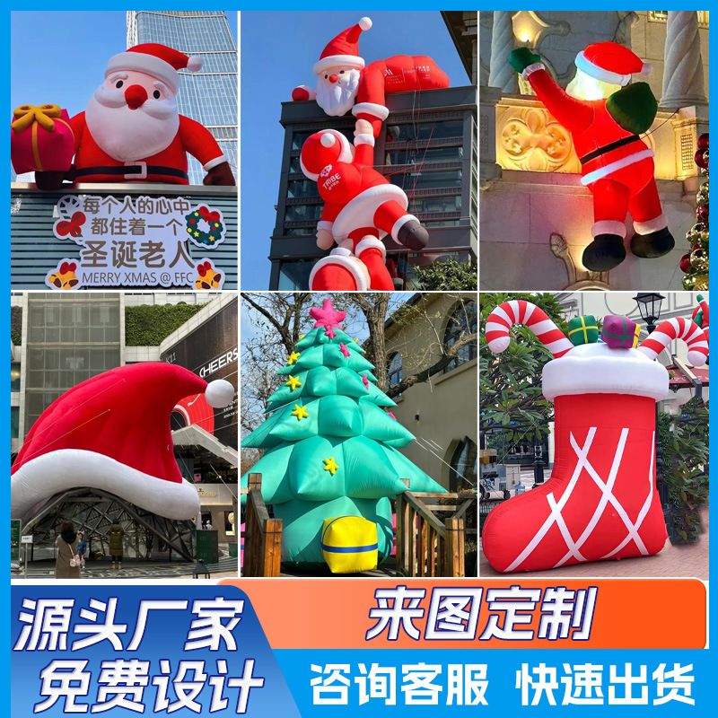 充气圣诞老人爬墙气模定制圣诞节雪人圣诞树帽子充气模型发光气膜