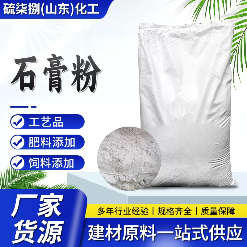 现货批发中高强度石膏粉 食品级模具模型diy石膏娃娃粉材料石膏粉