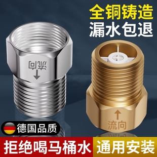Kt One-Way Check Valve Bathroom Water Pipe Toilet Anti-Backflow Water Backflow 4-Point Check Valve Water Heater Check Valve