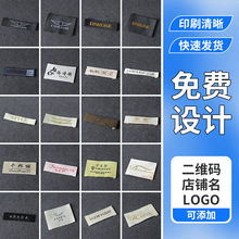 厂家定制高级衣服织唛领标缎面织标唛头彩色布标印唛家纺辅料定做