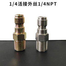 �S��ֱ�N�߉�ϴ܇�C��ĭ��1/4�����^NPTˮ���^���쇊�^PA�����