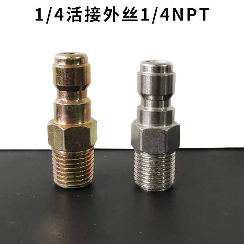 厂家直销高压洗车机泡沫壶1/4快插接头NPT水枪头喷嘴喷头PA壶配件