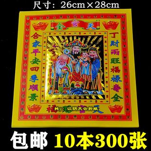 12����ٽ�26&times;28cm�߲ʽ�����𲭼��۽�Ԫ����ɏ����300��