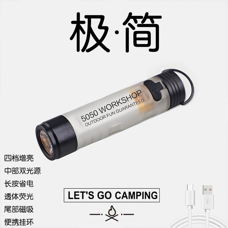 5050迷你手电筒户外露营灯led强光多功能续航充电应急口袋帽夹灯|undefined
