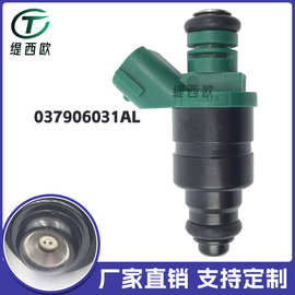 适用于捷达05-09 奥迪A3宝来高尔夫甲壳虫喷油嘴 037906031AL