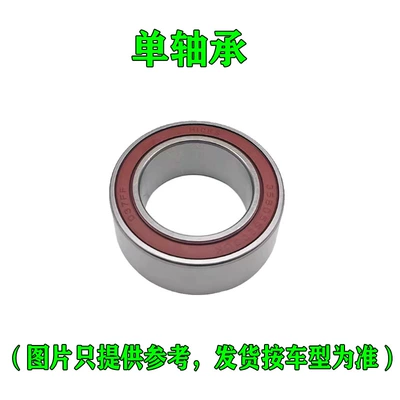 Automotive air conditioning Lavida Langxing Jetta Santana - single-bearing-pressed-by-yourself