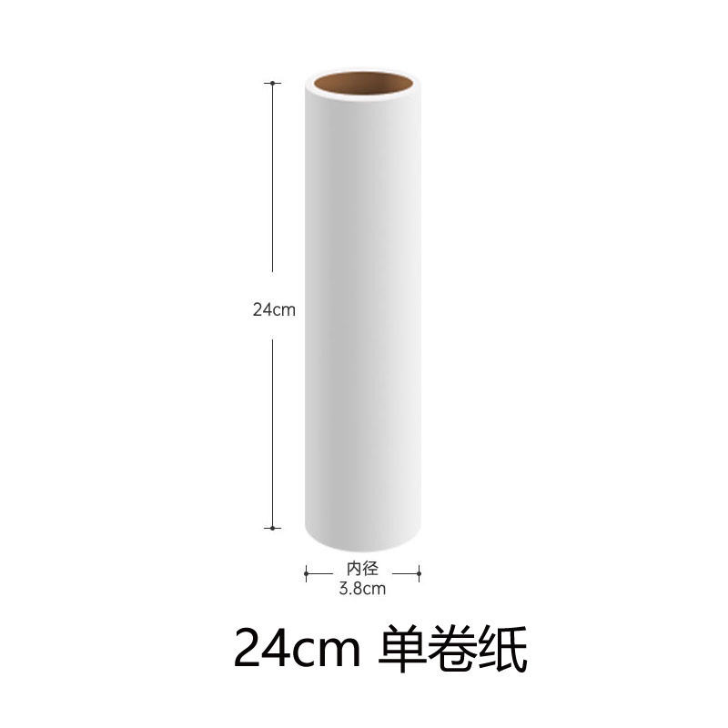 24cm60 찢어진 단일 롤