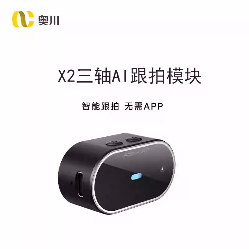 Smart x2手机云台稳定器手持拍摄三轴防抖拍照神器直播便携平衡杆|undefined