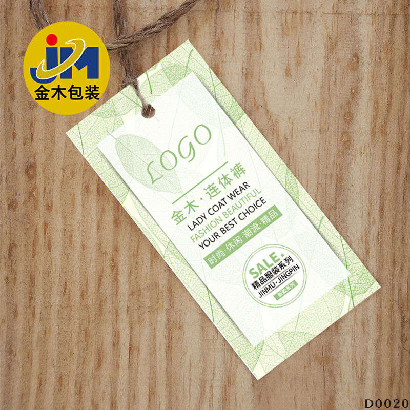 吊牌标签通用衣服吊卡印刷制作商标logo男女装价格挂牌合格证卡片