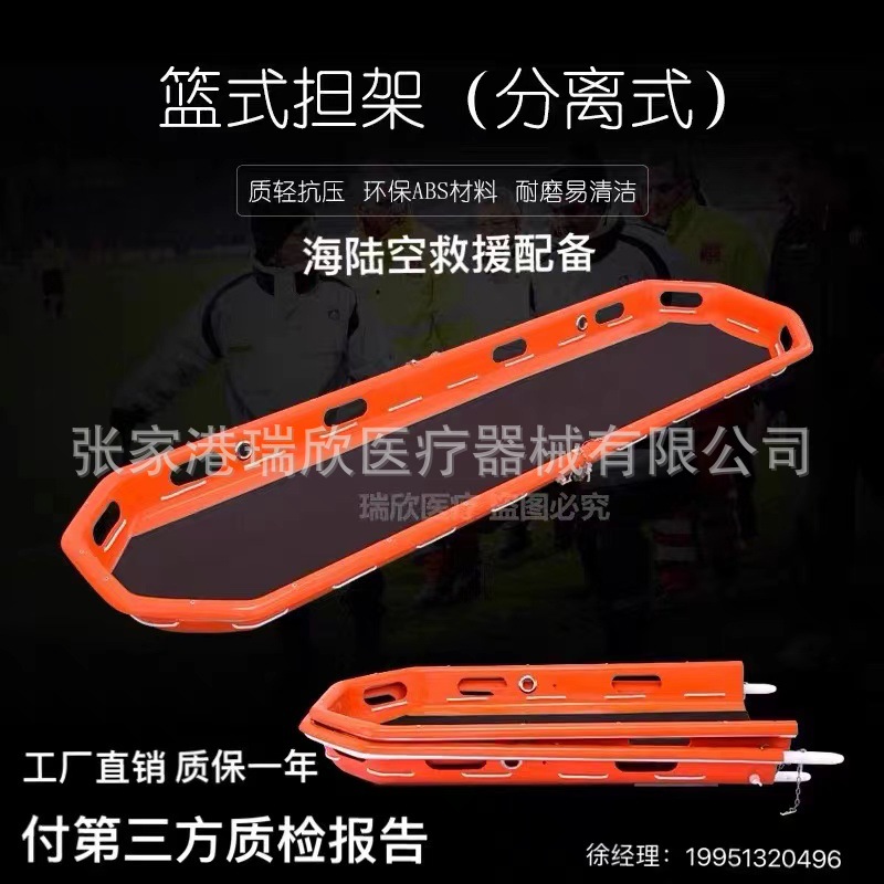 厂家生产吊篮式担架高空救援篮式担架篮式担架销售快速发货
