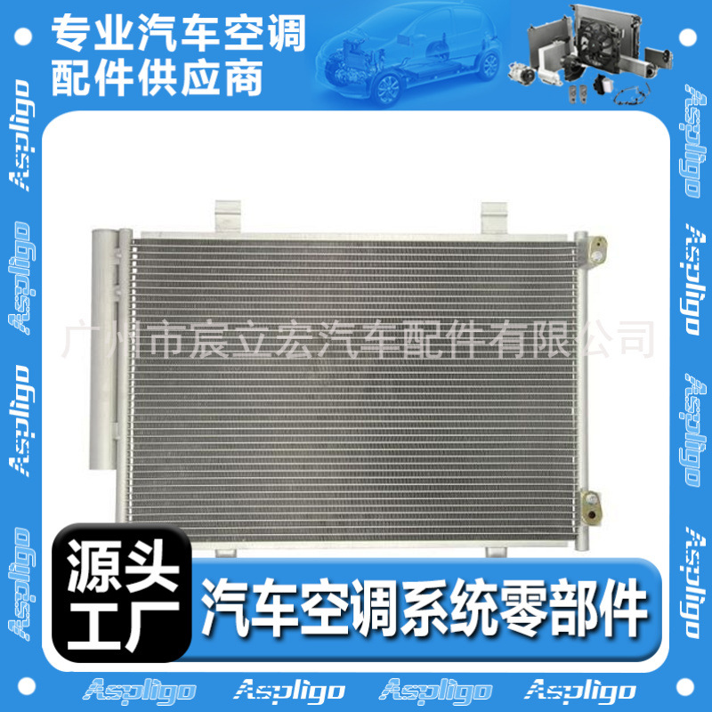 适用于铃木SUZUKI 雨燕/速翼特 2012-汽车空调冷凝器 9531068L00
