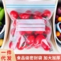 分装塑封家用封口保鲜袋