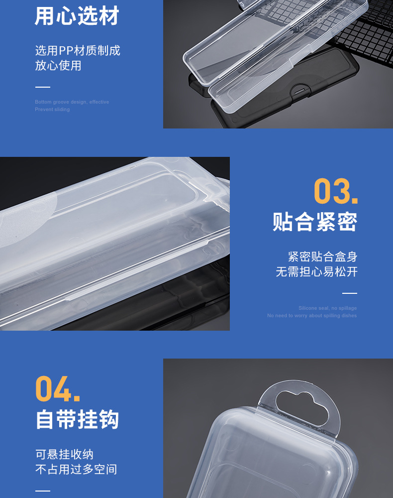 盛威达透明收纳盒-详情_10