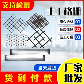 土工格栅;工地施工材料;土工布